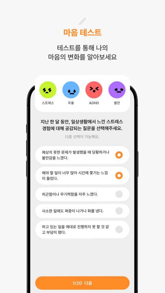 App Screenshot 4