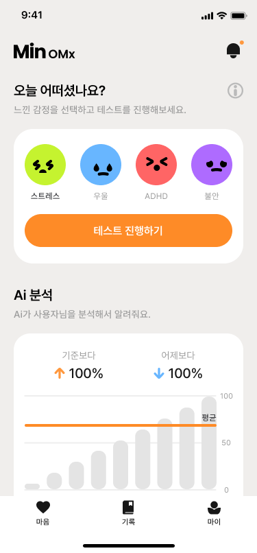 App Screenshot 5