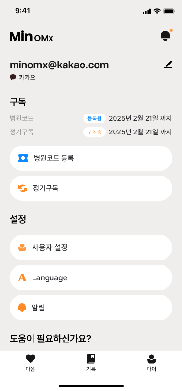 App Screenshot 7